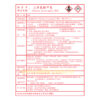 毒化物運作場所標示牌(貼紙)-4