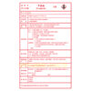 毒化物運作場所標示牌(貼紙)-7