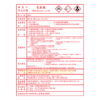 毒化物運作場所標示牌(貼紙)-9