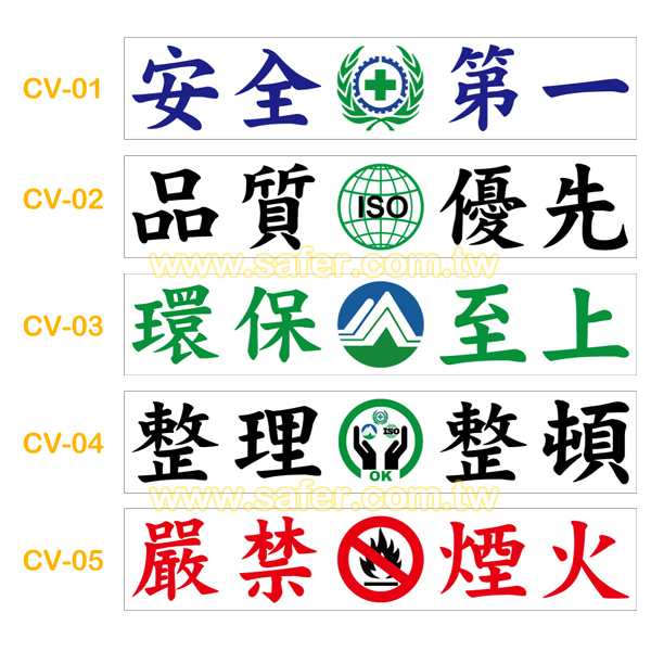宣導標語帆布