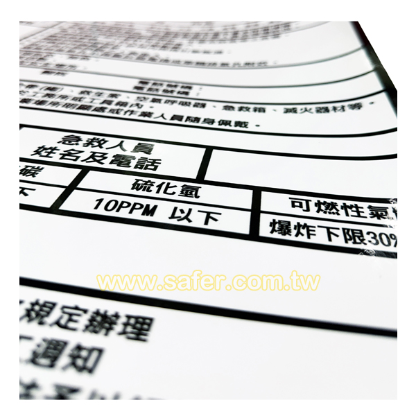 局限空間缺氧作業場所告示牌(貼紙)-03