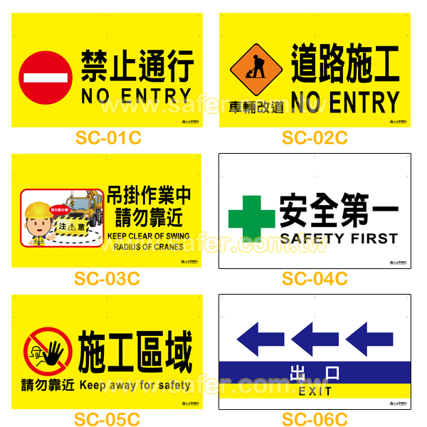 連桿警示帆布(新款)-1