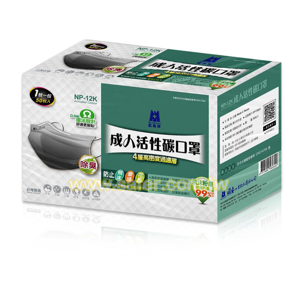 活性碳口罩 NP-12K (單片包裝)_1